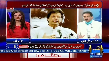 PML-N going to file a reference against imran khan and jahangeer tareen in national assembly-Khushnood ali khan
