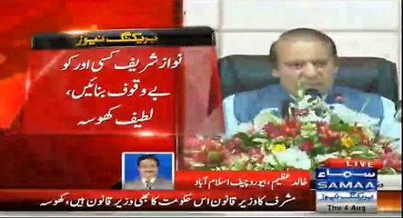 Ajeeb Bat Hai Khud Musharaf Ko Bahir Bejh Kar Ab Nawaz Sharif Kis Ko Keh Rahe Hai Ke Usko Wapas Lao - Khalid Azeem