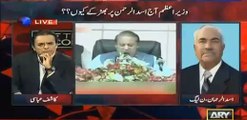 Asad ur Rehman reveals incident with PM Nawaz Sharif