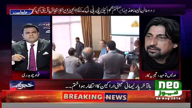 Khabar Kay Peechay Fawad Chaudhry kay saath – 4th August 2016
