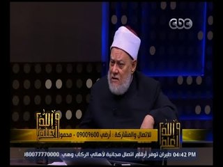 والله أعلم | د. علي جمعة يبين صحة دعاء ليلة النصف من شعبان