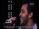 هنا العاصمة | الفنان محمد رشاد يغني 