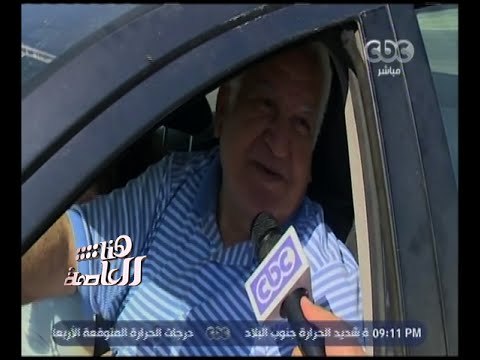 هنا العاصمة | لميس الحديدي تستعرض أهم ما تم إنجازه في شبكة الطرق