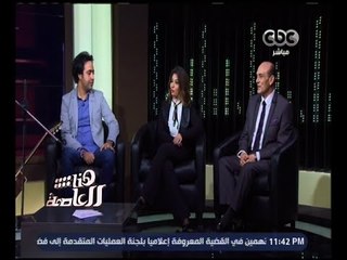 هنا العاصمة | لقاء مع الفنان محمد صبحي | ج3