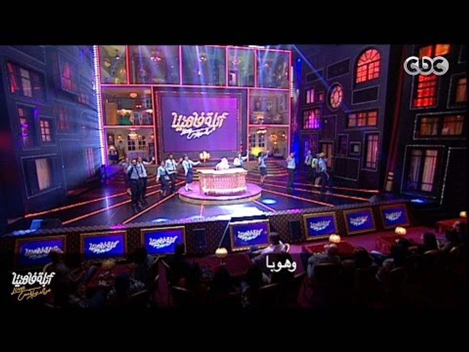 الحلقة الثامنة I المتعة والعلم I أبلة فاهيتا لا...