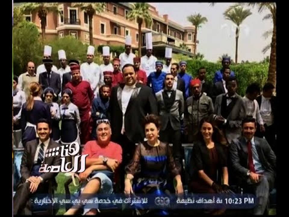 هنا العاصمة | أبطال مسلسل " جراند أوتيل" في ضيا...