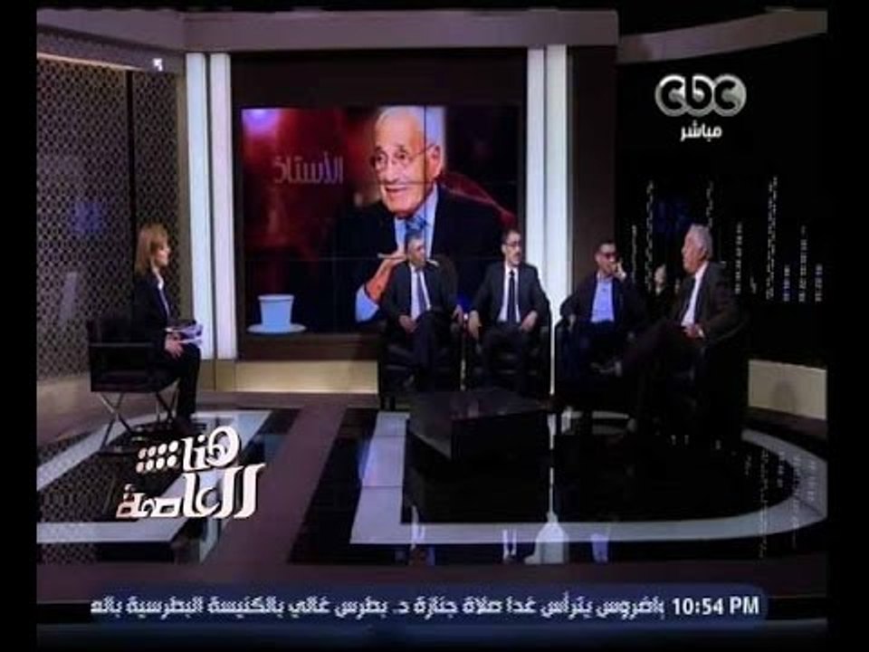 هنا العاصمة | حوار عن الكاتب الكبير الراحل محمد...
