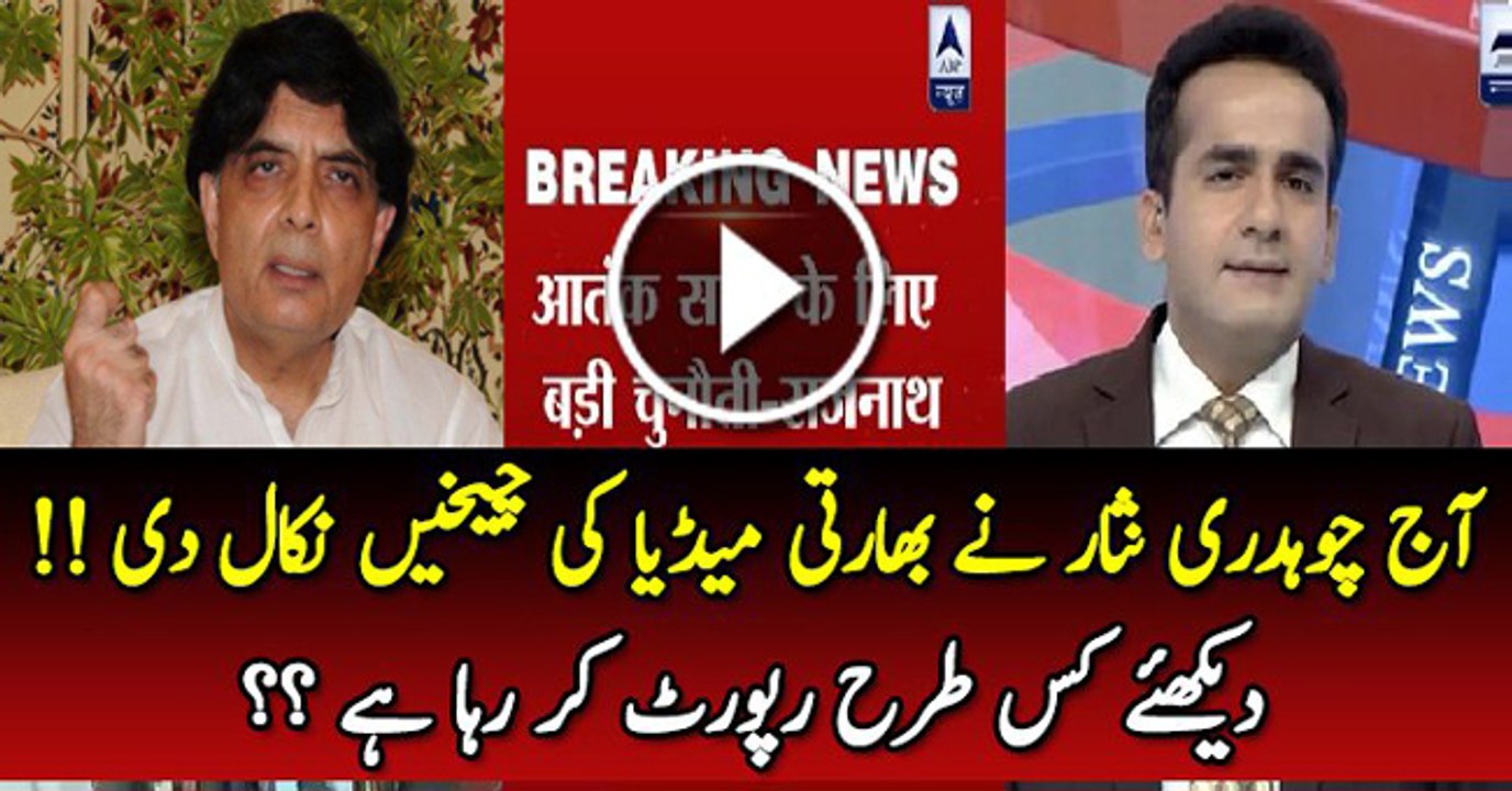 Indian Media is Crying Why Chaudhry Nisar Insulted Their Minister