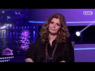 #الليلة_دي | شاهد .. تعليق ميرفت أمين علي خبر زواجها برجل أعمال كويتي