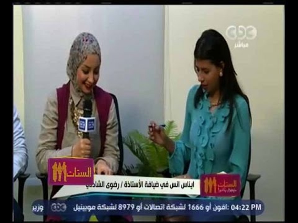 الستات مايعرفوش يكدبوا |  رضوى الشاذلي تحكي مواقف العلاقة بين الرجل والمرأة فيما يتعلق بعمل المرأة