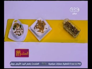 الستات مايعرفوش يطبخوا | كيكة شيكولاته ـ فتة المجدوس