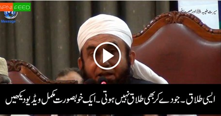 Allah Say Mangnay Ka Tariqa Maulana Tariq Jameel 6 Minutes