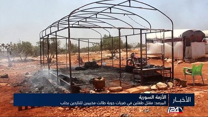 الأخبار - الحادية عشرة مساء 04/08/2016