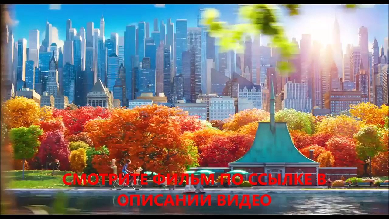 ТАЙНАЯ ЖИЗНЬ ДОМАШНИХ ЖИВОТНЫХ СМОТРЕТЬ ОНЛАЙН