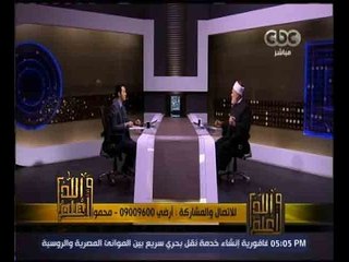 والله أعلم | فضيلة الدكتور علي جمعة يجيب على أسئلة المشاهدين | الجزء 3