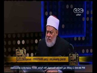 والله أعلم |  د. علي جمعة : معجزة الإسراء كانت  لتهيئة  الرسول وإعداده