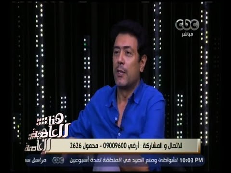 هنا العاصمة | ‎‎حقيقة خوف الفنان أحد وفيق من رد فعل الجمهور من مسلسل ‫"‬ سقوط حر ‫"‬