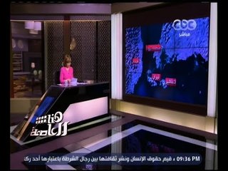هنا العاصمة | المتحدث باسم الخارجية: الوثائق التي نشرناها واضحة ويجب غلق هذا الباب الذي يثير الشكوك