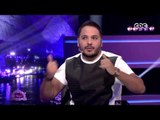 #الليلة_دي | رامي عياش يرد علي مقاطعة الصحافة المصرية له