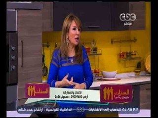 الستات مايعرفوش يطبخوا | د.مها رادميس : مريض الضغط لابد ان يواظب على طريقة معينة في الرجيم