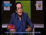 الستات مايعرفوش يكدبوا | محمد عبد الرحمن: الإعلام ليس سلطة رابعة