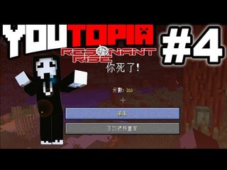 『Youtopia RR』#4 - 玩Minecraft以來...最後悔的決定...