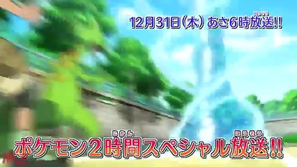 Pokemon XY & Z - Special & Episode 10 (Preview #1)