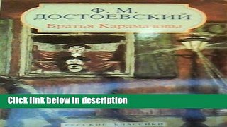 Books The Brothers Karamazov (Classiques Russes) (Russian Edition) Free Online
