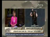 هنا العاصمة | عمروشبانة يفاجيء نور الشربيني على الهواء فشاهد نصيحته لها للفوز ببطولة العالم للأسكواش
