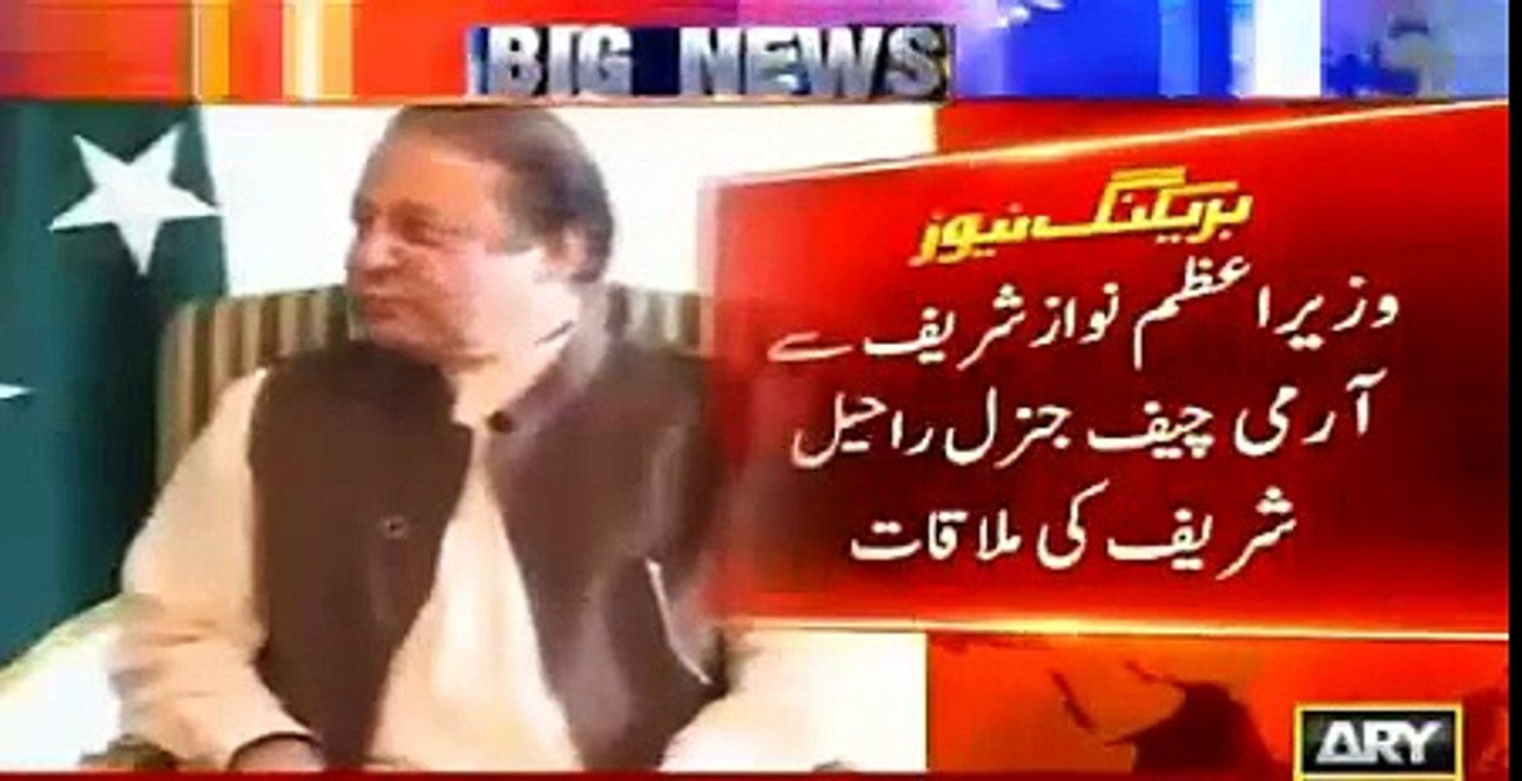 PM Nawaz Sharif Meets Army Chief General Raheel Sharif