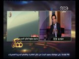 ممكن | متابعة لأخر المستجدات في حادث اختفاء الطائرة المصرية