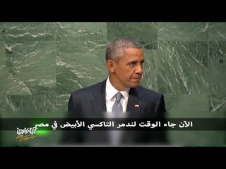 لايڤ من الدوبلكس الموسم الثالث | تعرف على تفاصيل المؤامرة على التاكسي الأبيض