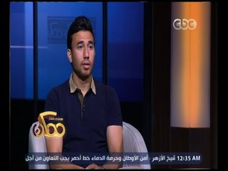 ممكن | تريزجيه يروي كيف أنضم للنادي الأهلي