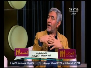 الستات مايعرفوش يكدبوا | نبيل القط: علاقة الأبناء بالأمهات علاقة بيولوجية تختلف عن العلاقة بالأباء