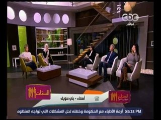 الستات مايعرفوش يكدبوا | زوجة تشتكي من أن زوجها خجول ولما باب الشقة يخبط بيستخبى زي الاطفال