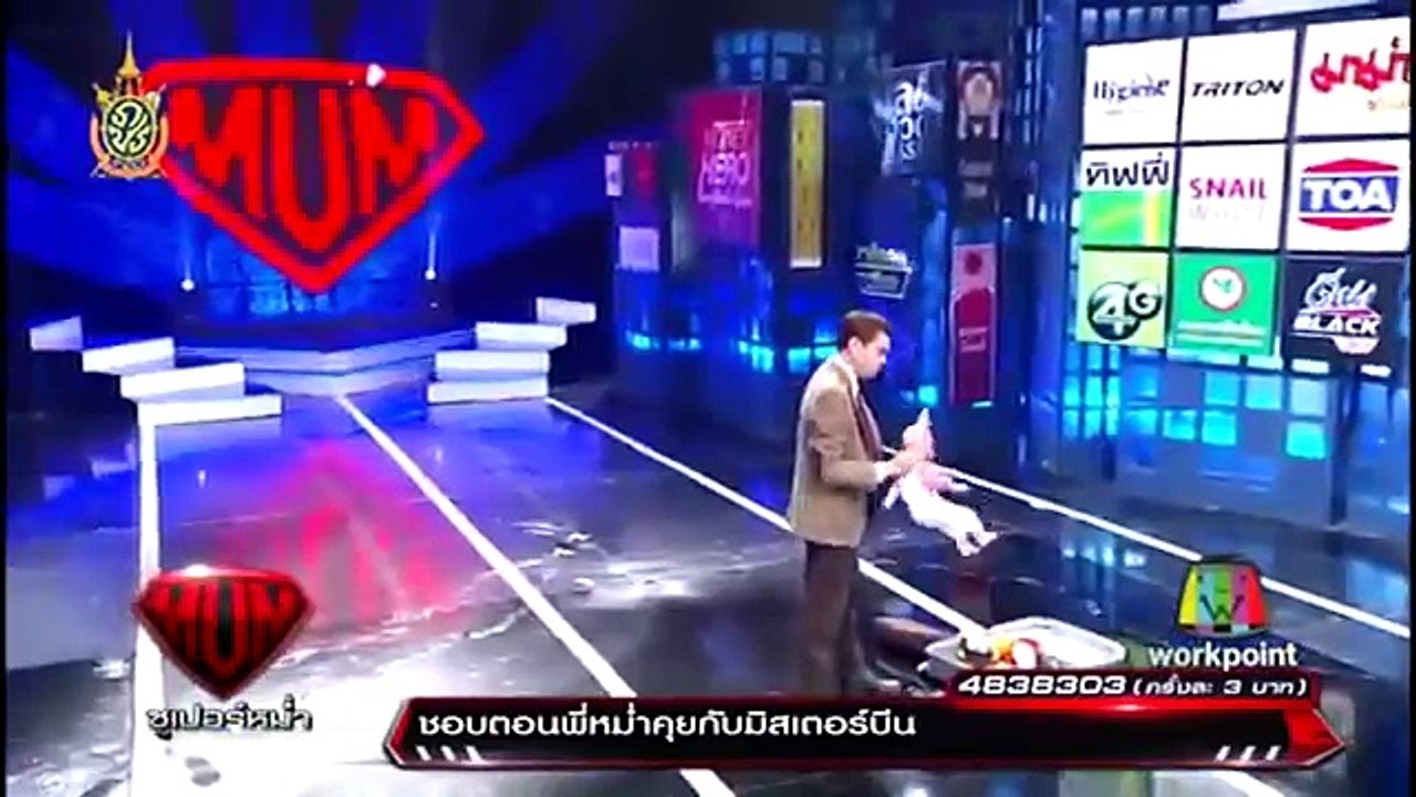 Super Mum ซุปเปอร์หม่ำ 26 กรกฎาคม 2559