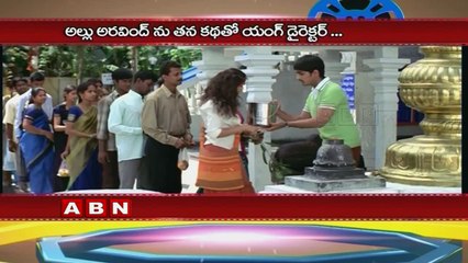 Bumper Offer To Bommarillu Bhaskar From Geetha Arts To Do With Allu Arjun