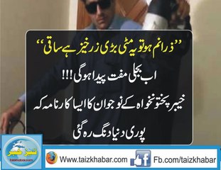 Now We Can Get Free Energy Generator 100% Self Running , From Pakistan KPK