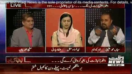 Mian Ateeq with Matiullah Jan On Waqt News 3rd August 2016