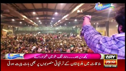 A look at Shehzad Roy's music career