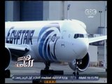 هنا العاصمة | شركة مصر للطيران أولي شركات الطيران في الشرق الأوسط