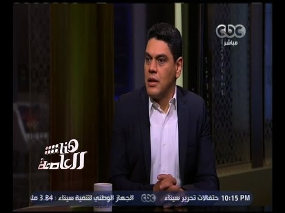 هنا العاصمة | د. معتز عبد الفتاح: أزمة تيران وص...