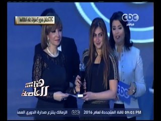 هنا العاصمة | هبة السويدي والفخراني ورحمة خالد و 75375 و النعامي من المكرمين في حفل سي بي سي