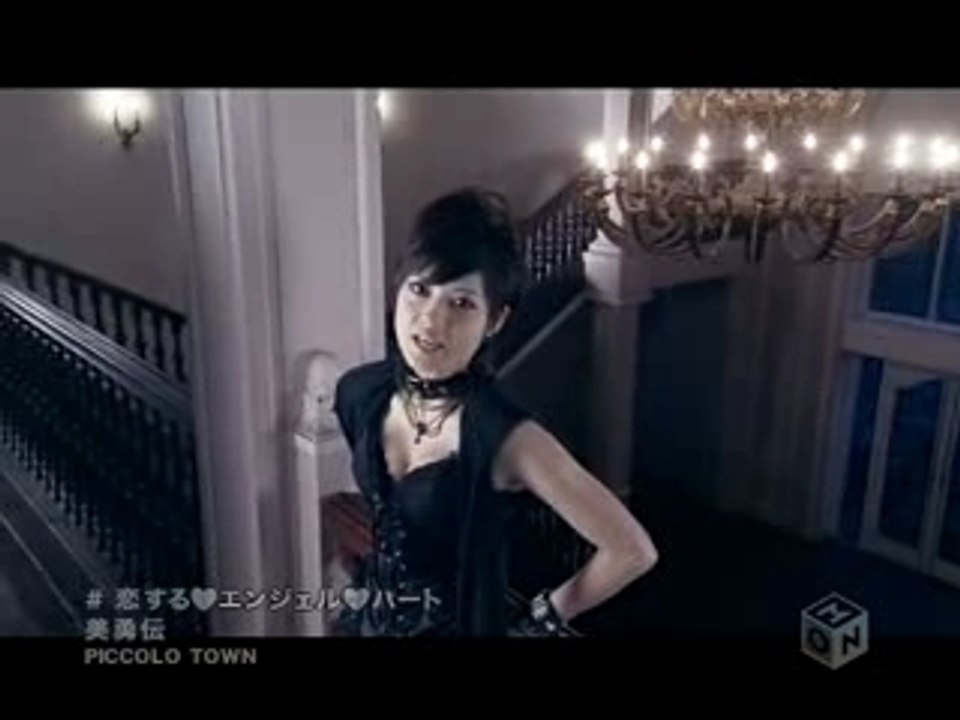 Viyuden - Koisuru Angel Heart