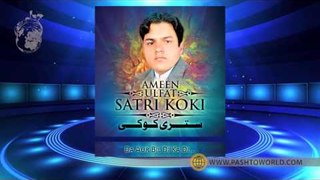 Da Aur Bil Di Ka Di - Ameen Ulfat - Sitri Koki - Volume 717 - Pashto World