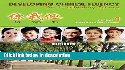 Books Ni Wo Ta: Developing Chinese Fluency: An Introductory Course Simplified, Volume 1 (World