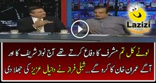 Shibli Faraz is Blasting on Daniyal Aziz