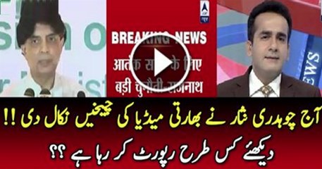 Indian Media is Crying Why Chaudhry Nisar Insulted Their Minister