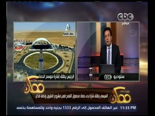 ممكن | خيري رمضان بفسر مقولة الرئيس السيسي " أنا مابخفش "