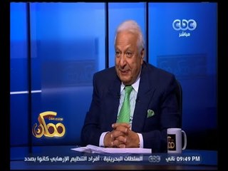 ممكن | عكاشة : السعادة عملية عقلية لا ترتبط بـ " نفوذ أو مال "